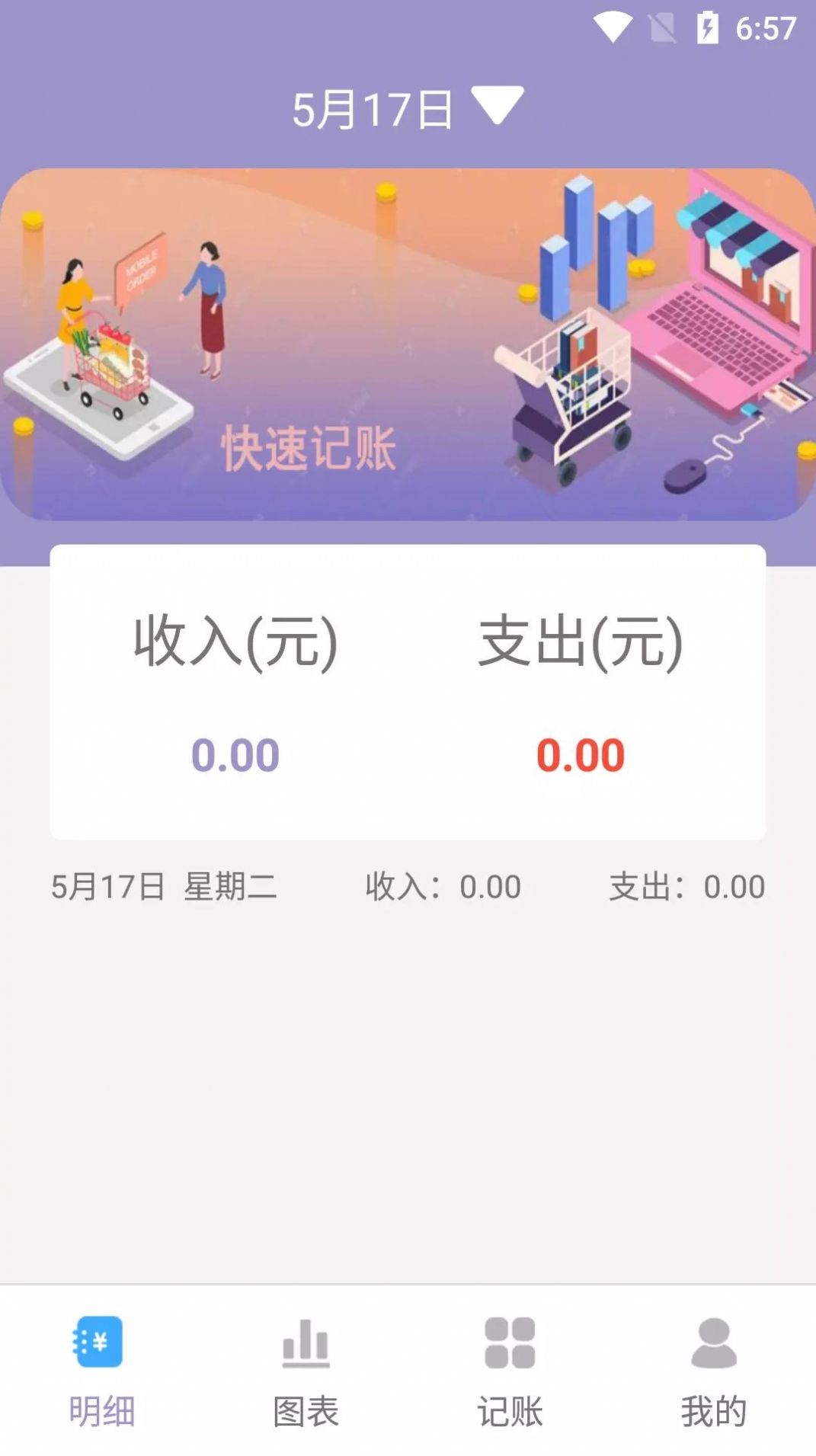 阿杨记账截图2