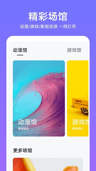 华为主题商店(Themes)截图4