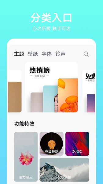 华为主题商店(Themes)截图2