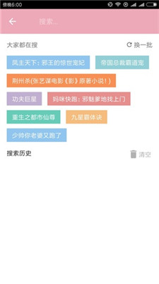 任阅小说