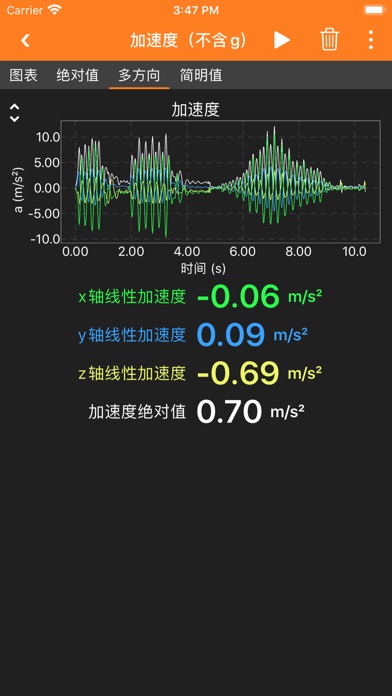 手机物理工坊截图3