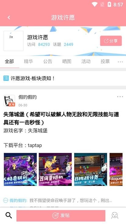 黑侠apk截图2