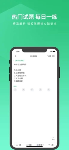 兽医资格题库截图4