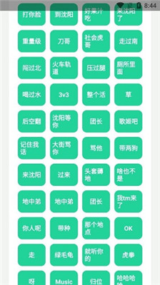 社会你虎哥盒截图2