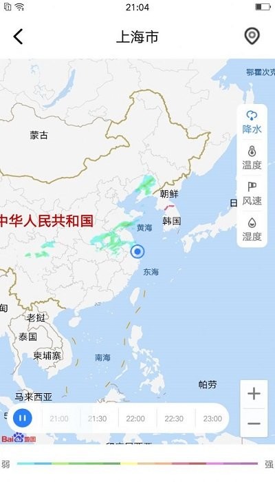 养心天气截图3