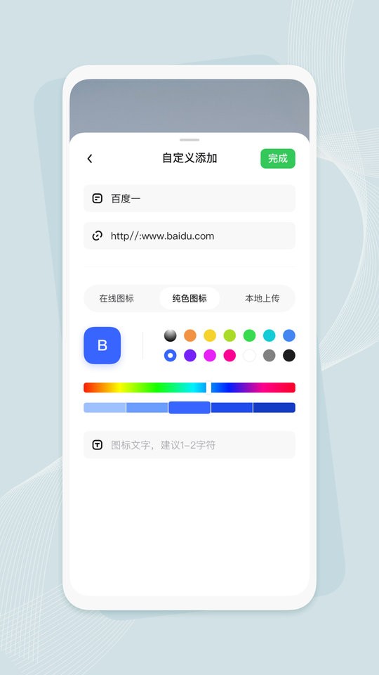 Infinity浏览器截图4