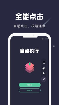 小触控截图4