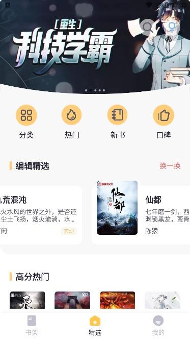 几何小说截图5