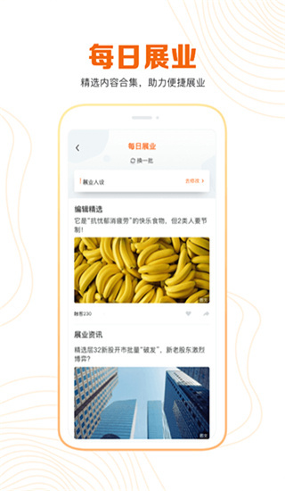 豹耳app截图5