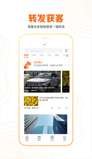 豹耳app截图4