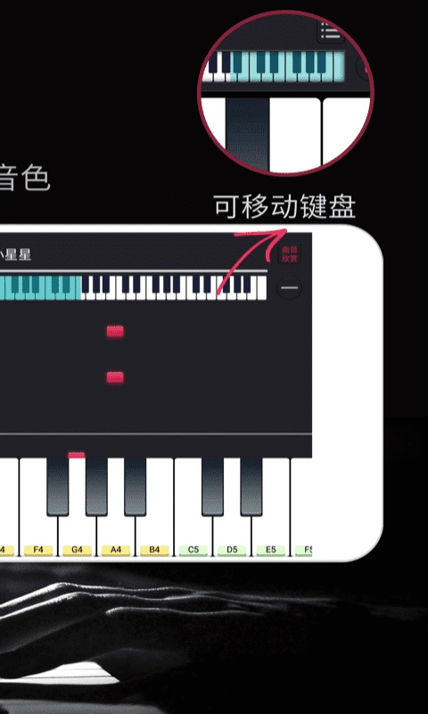 Magic Piano Keyboard截图5