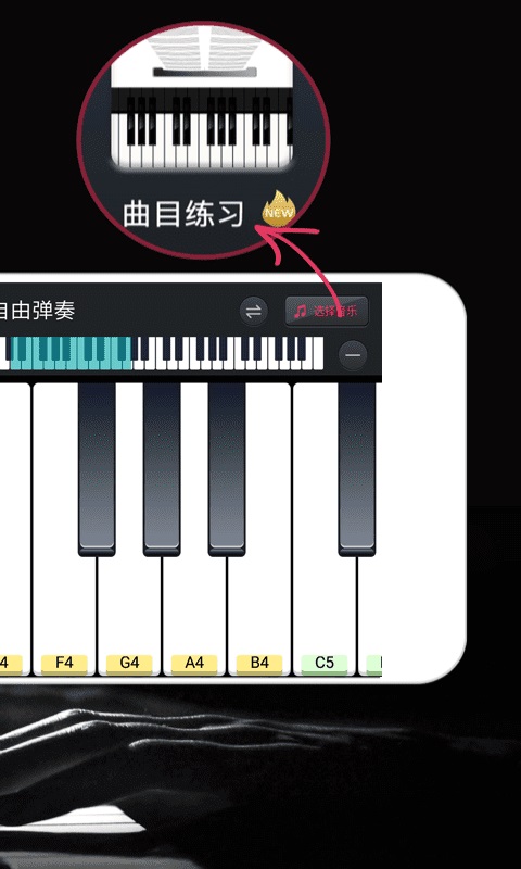 Magic Piano Keyboard截图3