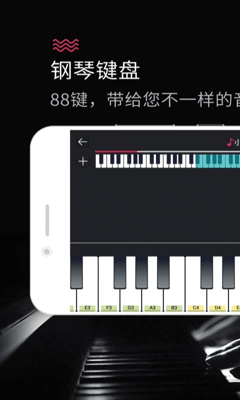 Magic Piano Keyboard截图4