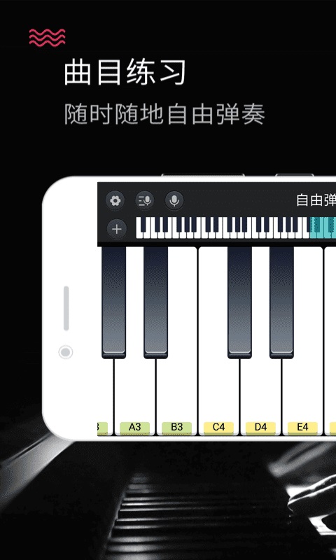 Magic Piano Keyboard截图2