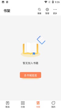 爪牙小说截图4