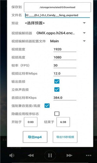 avee player截图2