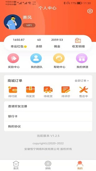 店夫子截图2