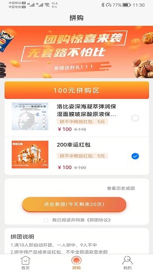 店夫子截图4