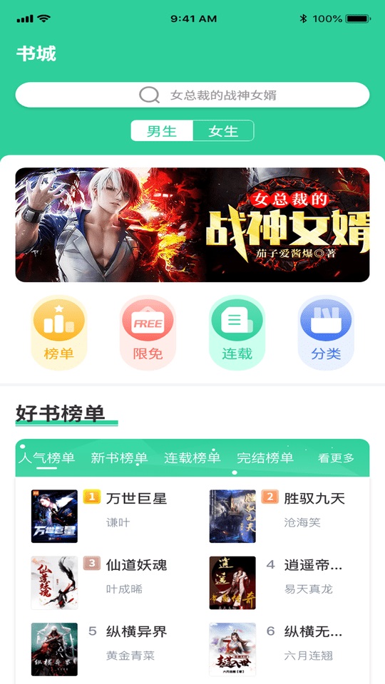 玄浩文学截图2