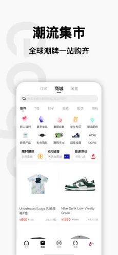 edge潮流截图4