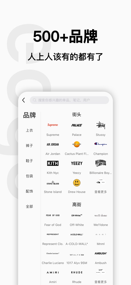 edge潮流截图3