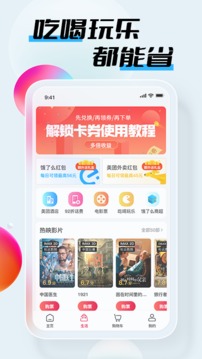 嗨品截图2