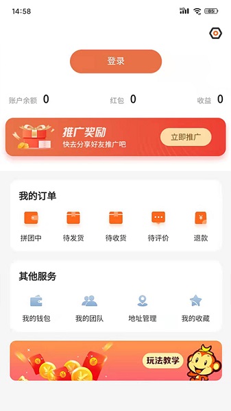 聚购优选截图2