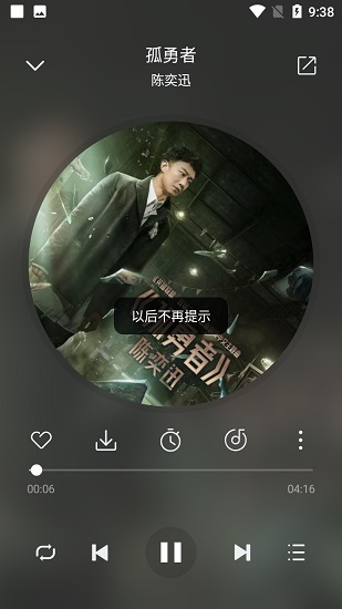 聆听音乐截图3