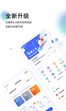 vivo云服务截图4