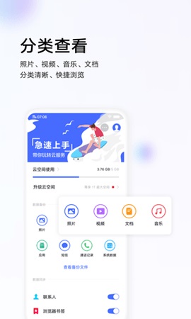 vivo云服务截图3