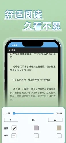 9x阅读器无广告版截图4