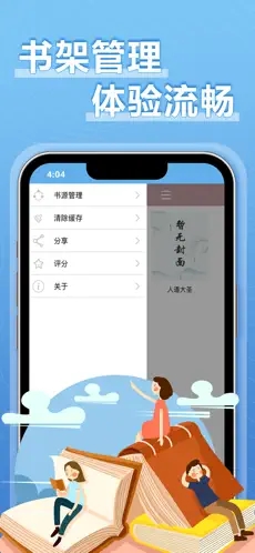 9x阅读器截图5