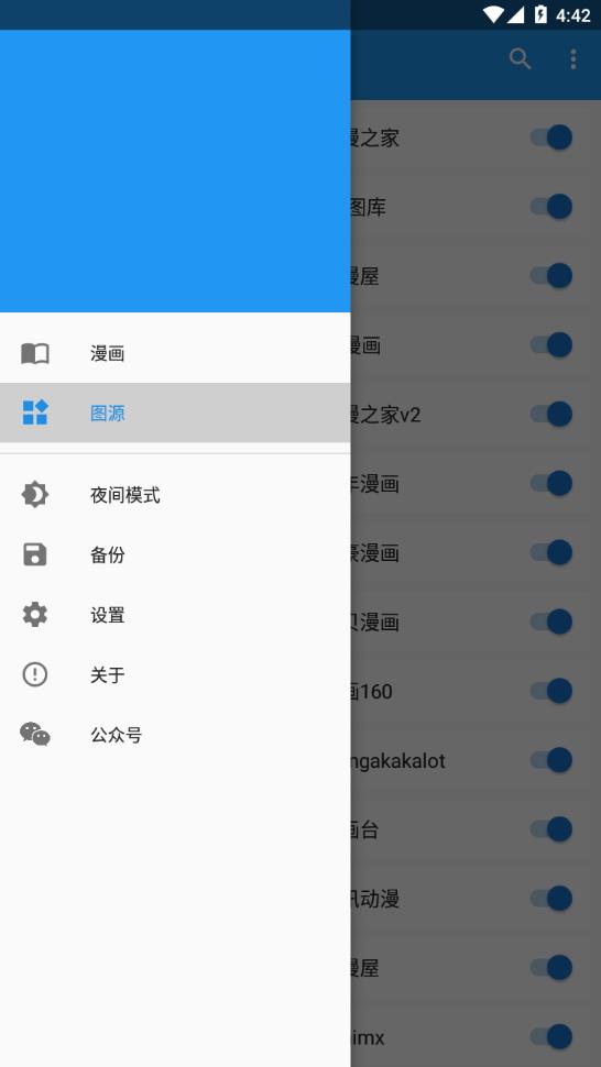 cimoc漫画老版本app截图2