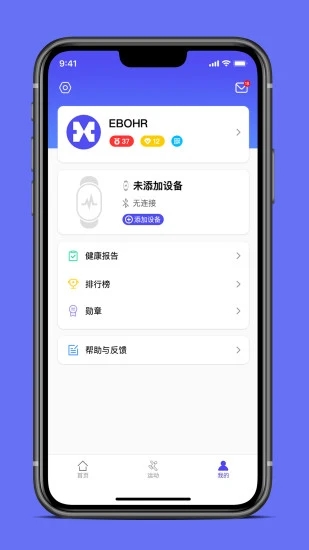 ebohr截图3