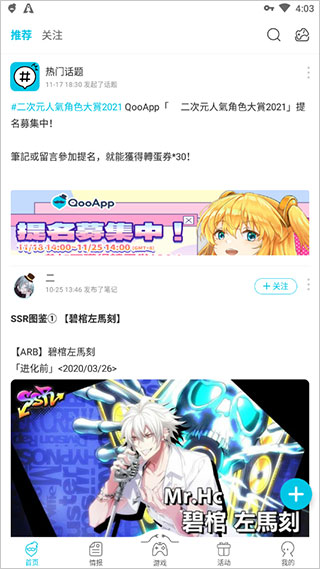 qooapp下载安卓版截图3