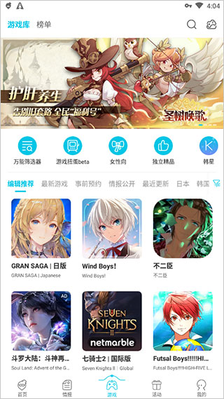 qooapp专享版截图2