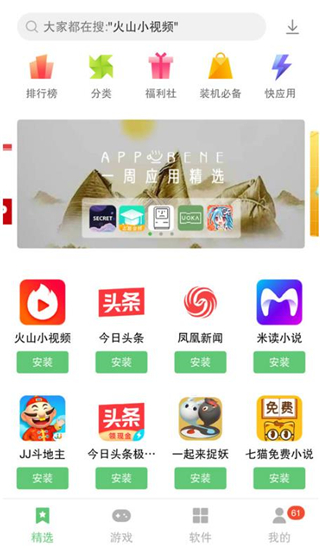 乐商店游戏中心截图4