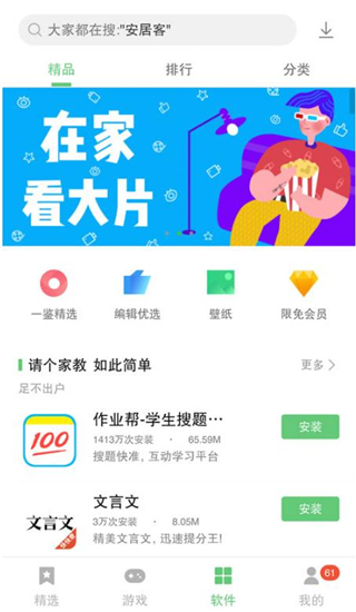 乐商店游戏中心截图2