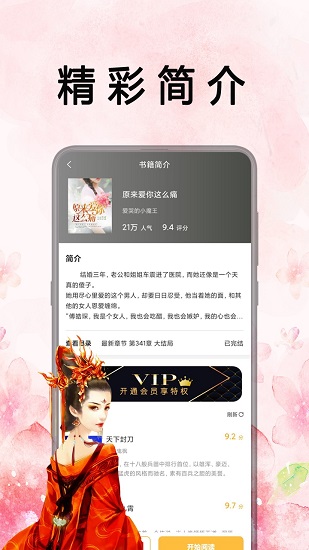 笔趣阁app蓝色最新版截图2