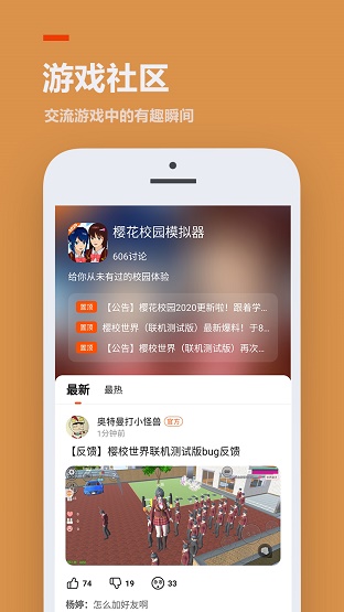 233乐园小游戏截图4