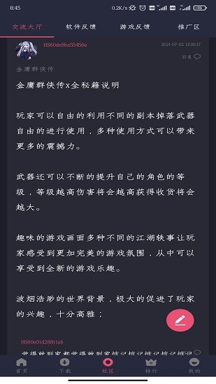 hsteam安卓软件截图3