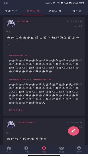 hsteam安卓版截图2