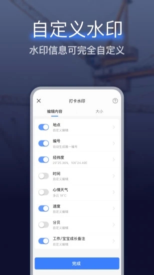 搞定水印相机截图3