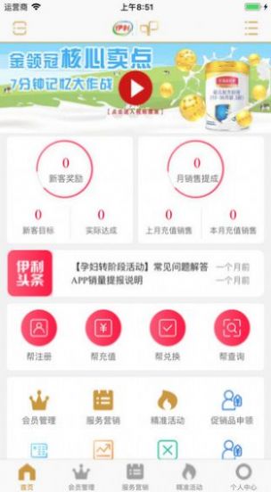 金领冠积分商城截图2