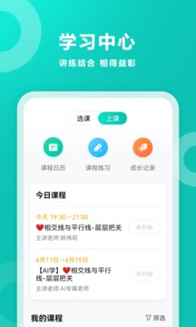 智学网教师端