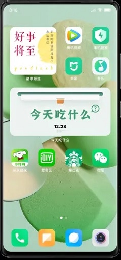 小米妙享中心公测包截图5