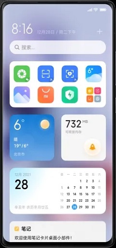 小米妙享app内测版截图3