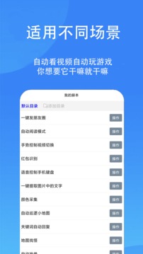 触控精灵2.8.3截图4