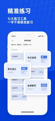 百词斩app免费截图2