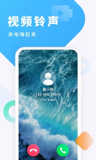 酷狗铃声手机版截图3